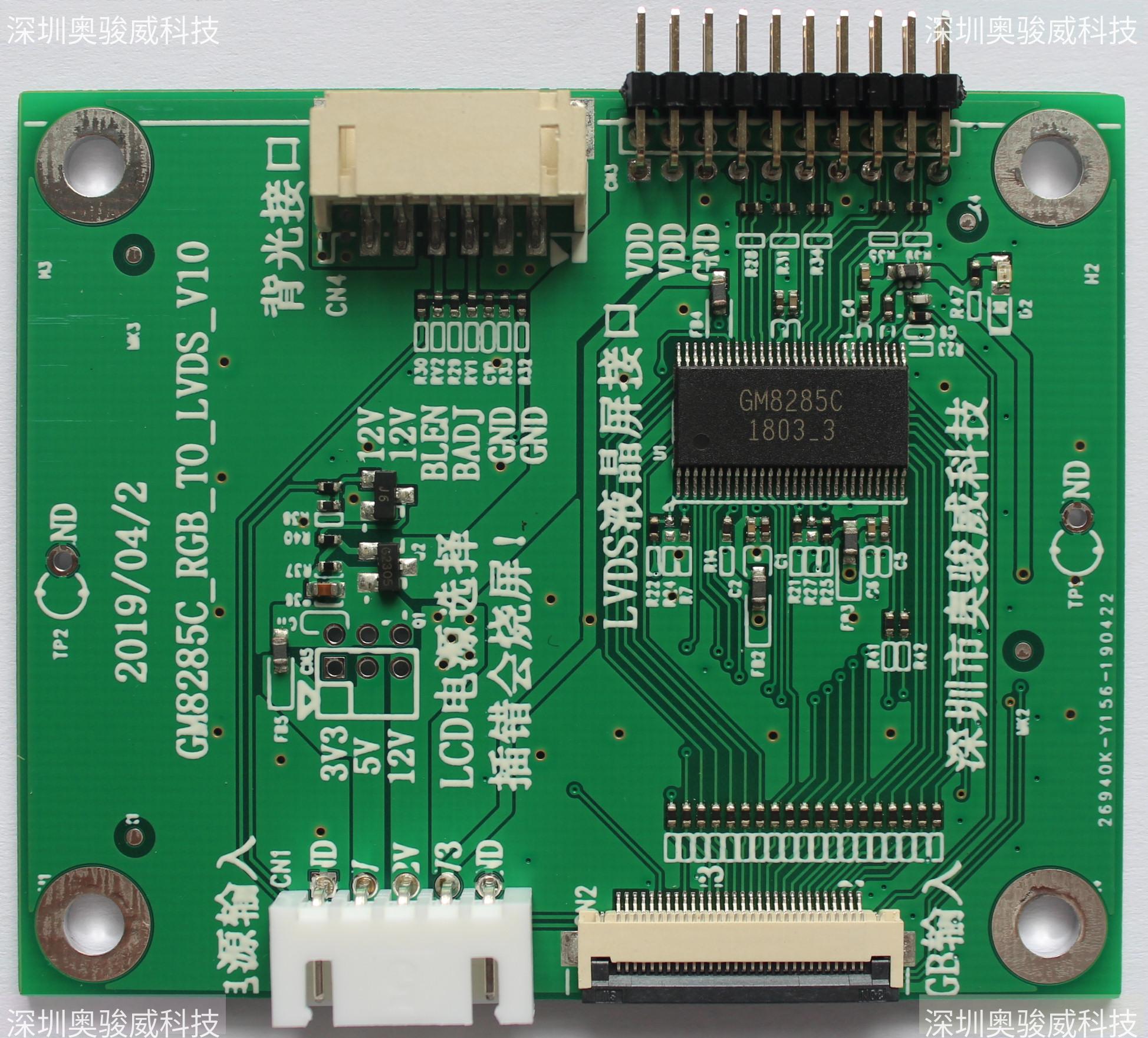 ../../../_images/GM8285C_RGB_TO_LVDS_V10_TOP1.JPG