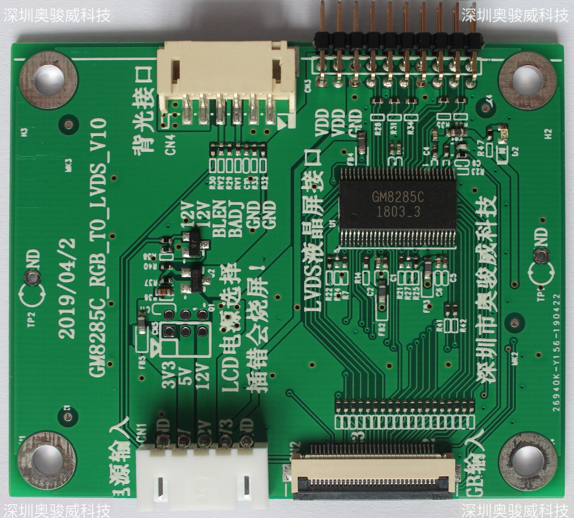 ../../../_images/GM8285C_RGB_TO_LVDS_V10_TOP2.JPG
