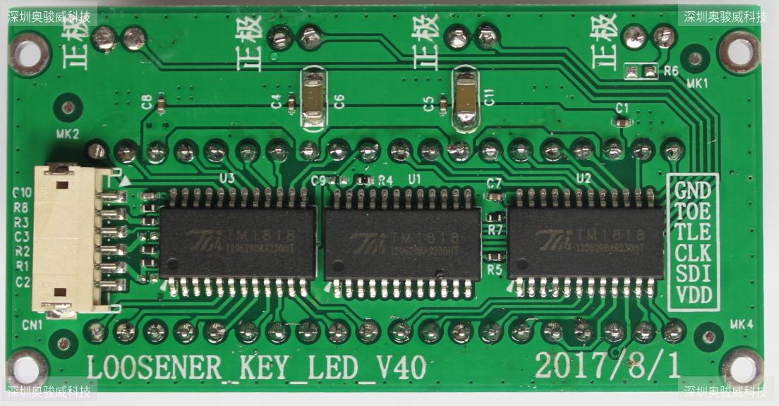 ../../../_images/LOOSENER_KEY_LED_V40_BOTTOM2.JPG