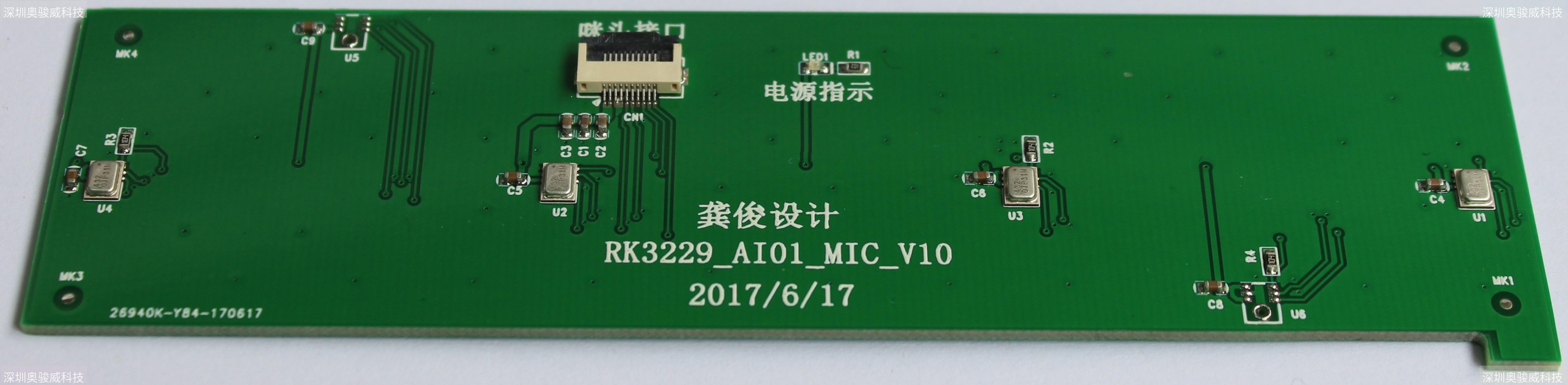 ../../../_images/RK3229_AI01_MIC_V10_SIDE.JPG