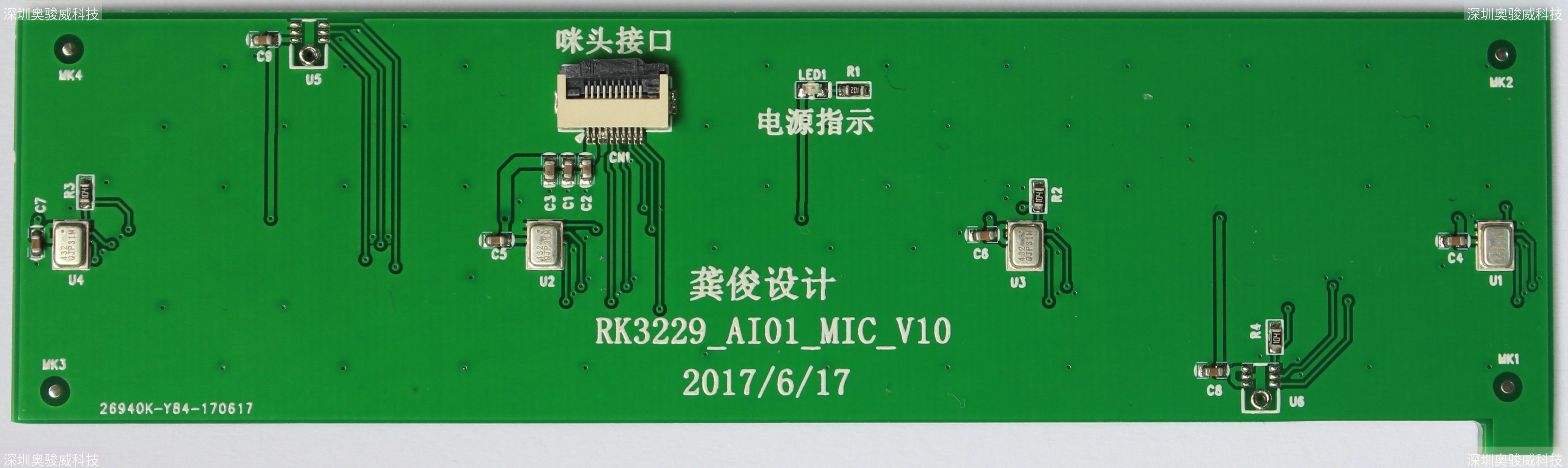 ../../../_images/RK3229_AI01_MIC_V10_TOP1.JPG
