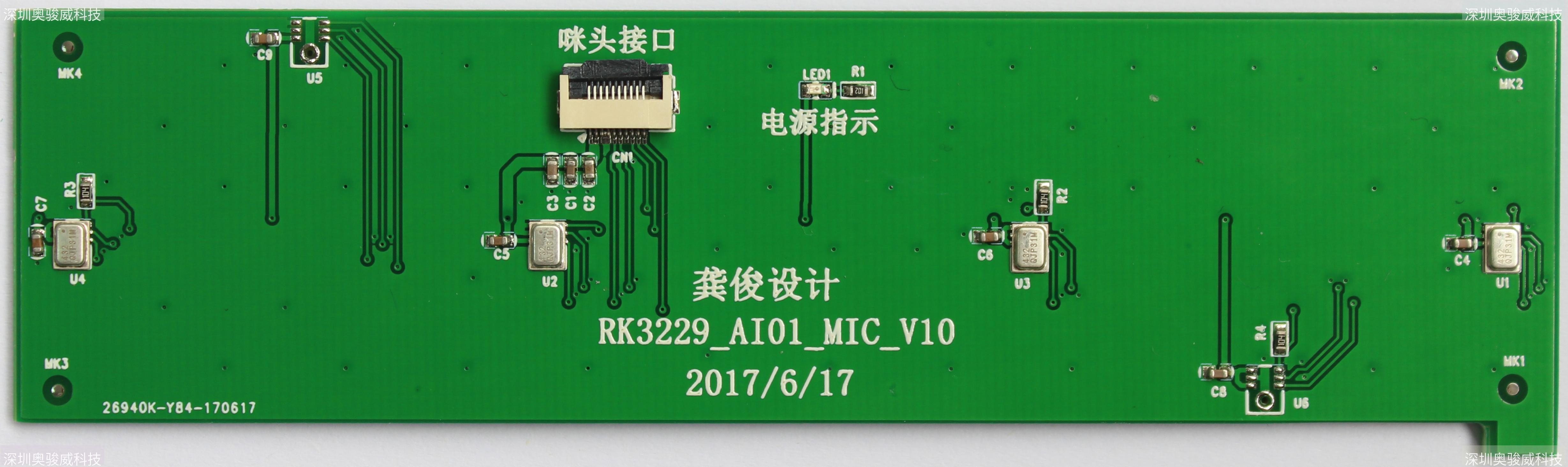 ../../../_images/RK3229_AI01_MIC_V10_TOP2.JPG
