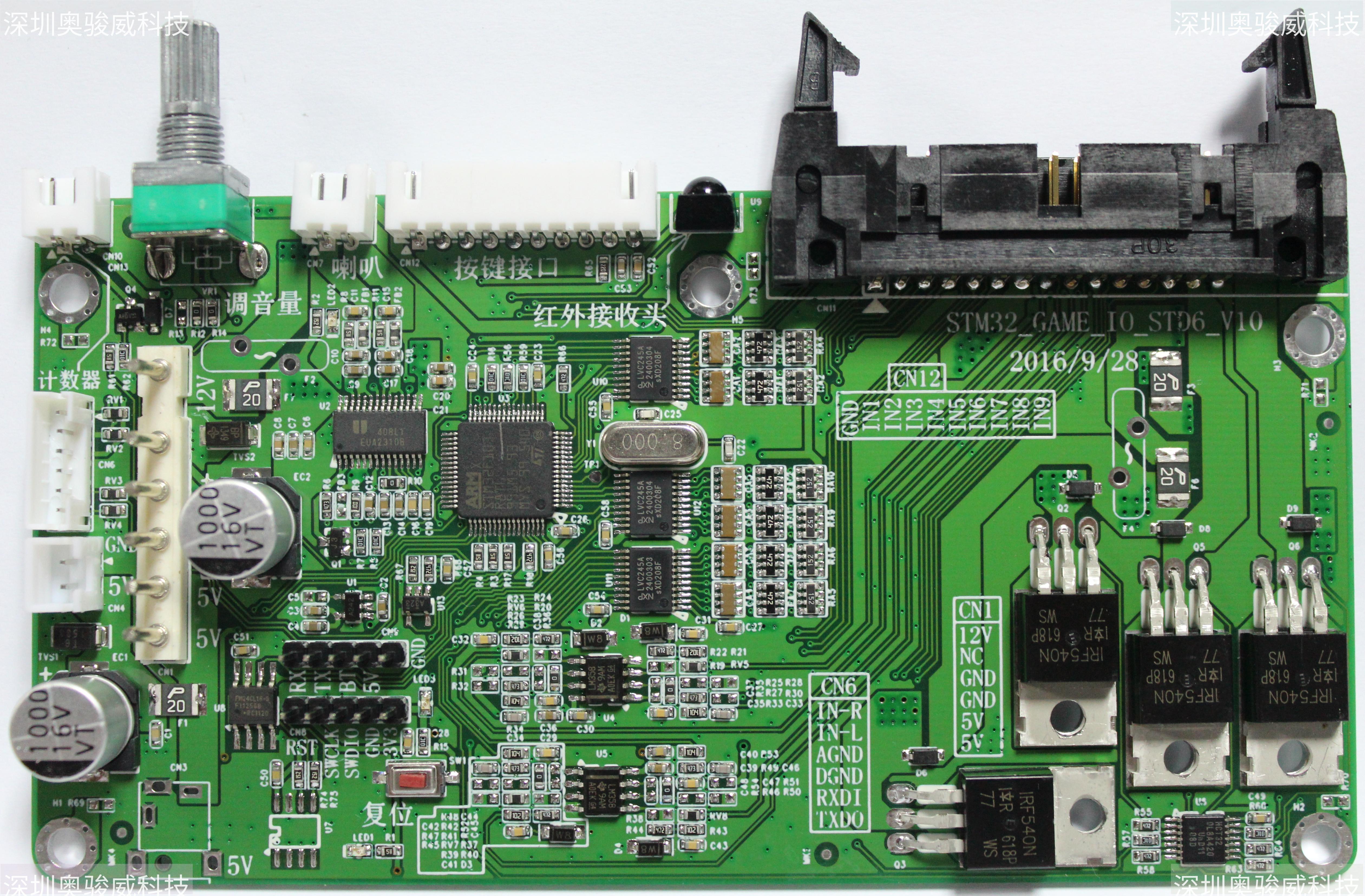 ../../../_images/STM32_GAME_IO_STD6_V10_TOP1.JPG