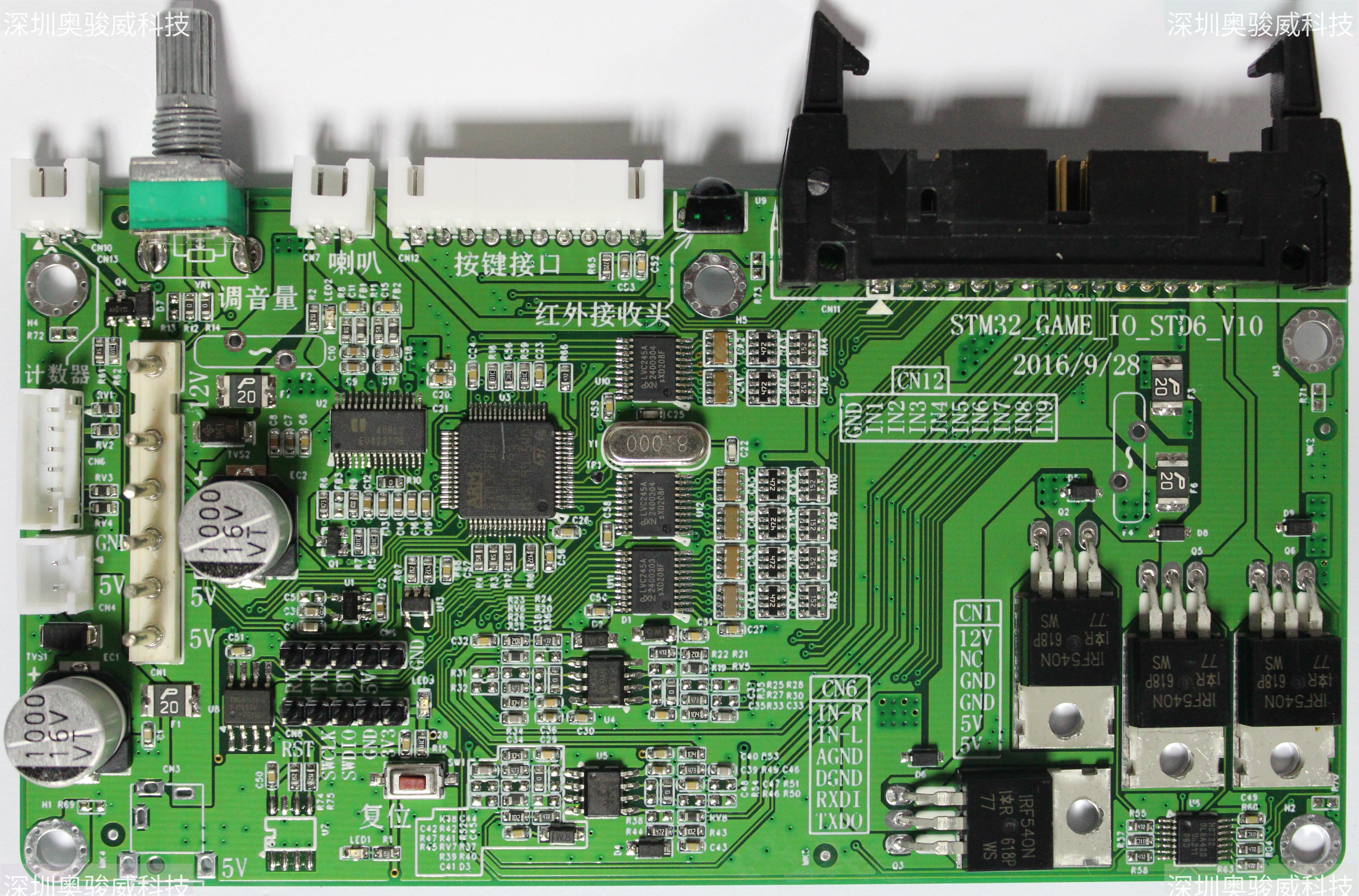 ../../../_images/STM32_GAME_IO_STD6_V10_TOP2.JPG