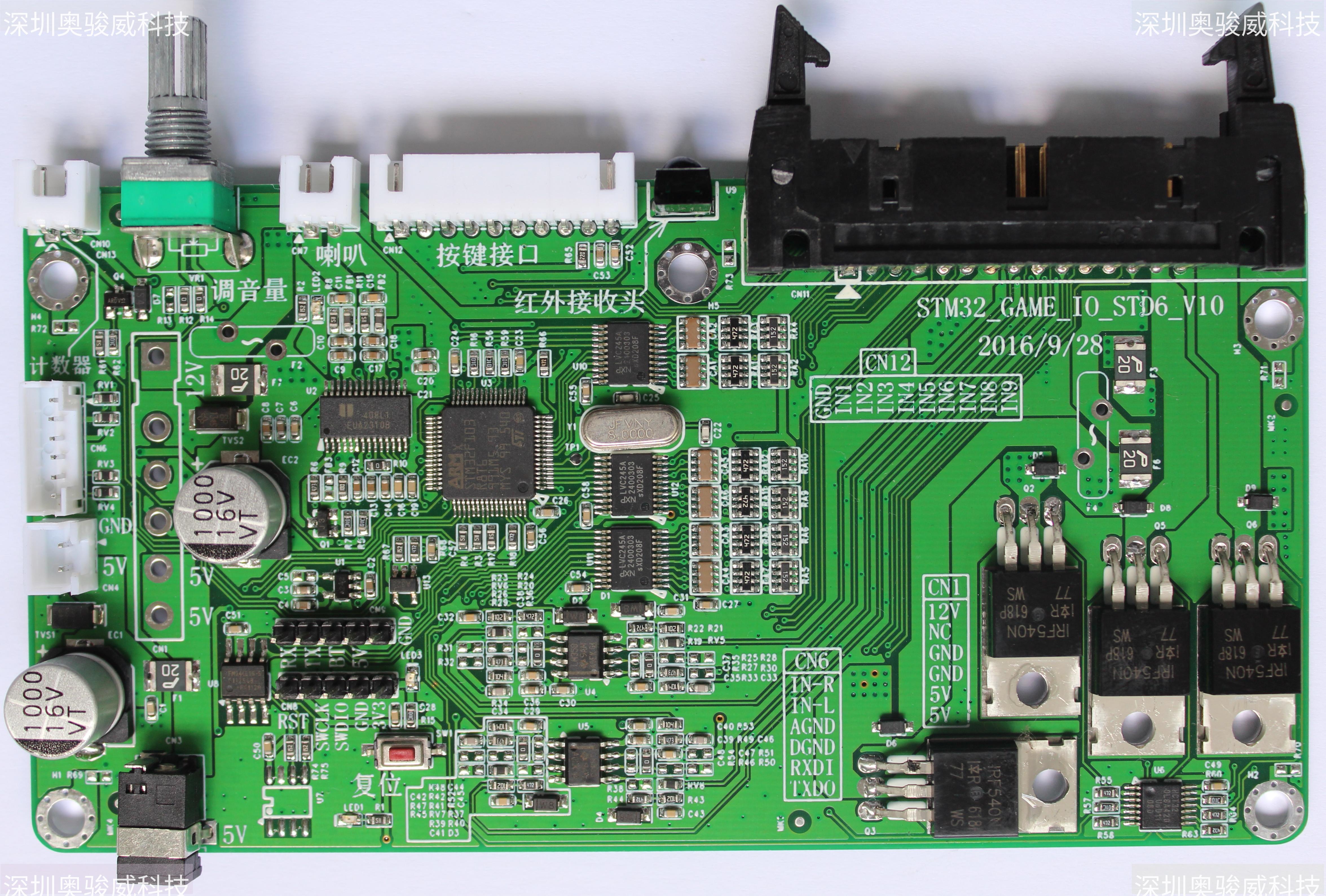 ../../../_images/STM32_GAME_IO_STD6_V10_TOP3.JPG