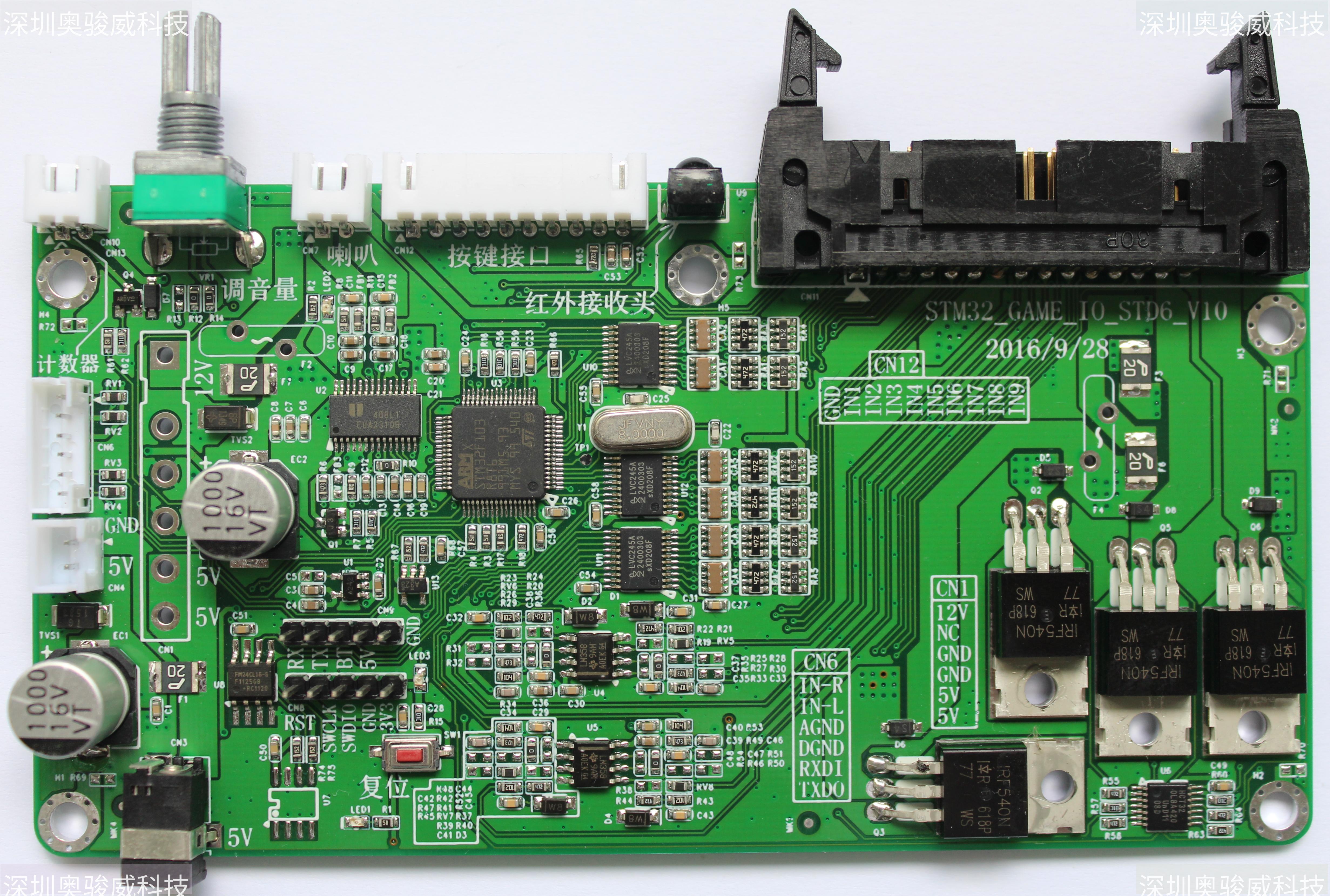 ../../../_images/STM32_GAME_IO_STD6_V10_TOP4.JPG